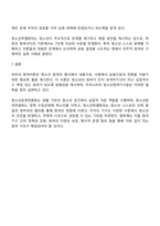 하트 HART의 참여이론 8개의 청소년참여 단계별로 간략하게 기술하고 청소년 참여기구 청소년운영위원회와 청소년 참여위원회의 청소년특별회의 각 주관부서 법적 근거 목적 그리고 기능과 역할에 대하여 설명하시오-5