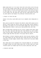 우리나라 여성빈곤 가구의 증가 이유와 이에 대한 해결방안에 대해 서술하시오-2