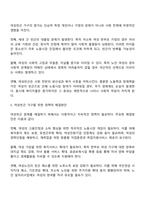 우리나라 여성빈곤 가구의 증가 이유와 이에 대한 해결방안에 대해 서술하시오-3