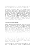 사회복지실천에 있어서 갈등이론의 장 단점에 대하여 논하시오[A+리포트]-3