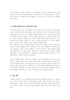 사회복지실천에 있어서 갈등이론의 장 단점에 대하여 논하시오[A+리포트]-4