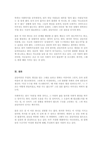 사회복지실천에 있어서 갈등이론의 장 단점에 대하여 논하시오[A+리포트]-5