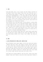(A+)융의 분석심리 이론 중에서 페르소나와 그림자가 무엇인지 설명하고 나의 페르소나와 그림자에 대해 서술 그리고 나의 페르소나와 그림자가 통합할 수 있는 방법 혹은 전략은 무엇인지 자신의 생각-2