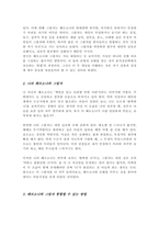 (A+)융의 분석심리 이론 중에서 페르소나와 그림자가 무엇인지 설명하고 나의 페르소나와 그림자에 대해 서술 그리고 나의 페르소나와 그림자가 통합할 수 있는 방법 혹은 전략은 무엇인지 자신의 생각-3