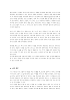 (A+)융의 분석심리 이론 중에서 페르소나와 그림자가 무엇인지 설명하고 나의 페르소나와 그림자에 대해 서술 그리고 나의 페르소나와 그림자가 통합할 수 있는 방법 혹은 전략은 무엇인지 자신의 생각-4