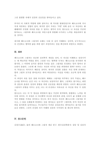 (A+)융의 분석심리 이론 중에서 페르소나와 그림자가 무엇인지 설명하고 나의 페르소나와 그림자에 대해 서술 그리고 나의 페르소나와 그림자가 통합할 수 있는 방법 혹은 전략은 무엇인지 자신의 생각-5