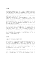 [A+]청소년기의 신체발달이 청소년의 성격 발달에 영향을 미치는 이유를 설명하고 실제로 본인의 신체 중 어떠한 부분이 성격발달에 영향을 미쳤는지에 대해 본인의 의견을 서술하시오-2