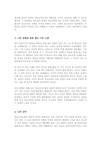 (A+)청소년지도시 윤리적 원칙에 대해 설명 왜 그것이 필요한지 나의 경험에 비추어 설명 단 청소년지도에서 윤리적 원칙이란 무엇이며 윤리적 원칙이 필요한이유 서론 본론으로 풀어 설명 결론에서 나의 경험을 토대로 설명-4