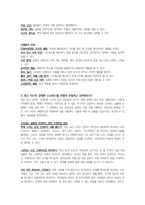 정신건강론-스트레스의 개념을 정의하고 최근 자신이 경험한 스트레스를 어떻게 반응하고 대처하고 있는지 토론해봅시다.-3