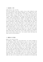 포항세명기독병원 간호사 자기소개서) 포항세명기독병원 간호사 자소서 포항세명기독병원 자기소개서 포항세명기독병원 간호사 지원동기 포항세명기독병원 자소서-3