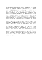포항세명기독병원 간호사 자기소개서) 포항세명기독병원 간호사 자소서 포항세명기독병원 자기소개서 포항세명기독병원 간호사 지원동기 포항세명기독병원 자소서-5