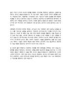 김재철AI대학원 카이스트 자기소개서 면학계획-5