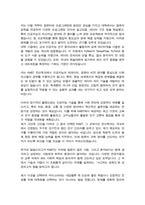 카이스트 (한국과학기술원) KAIST 대학원 전산학과 자기소개서 및 면학계획-4