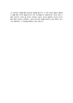 카이스트 (한국과학기술원) KAIST 대학원 전산학과 자기소개서 및 면학계획-5
