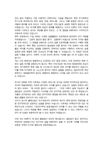 카이스트 (한국과학기술원) KAIST 대학원 화학과 자기소개서 및 면학계획-4