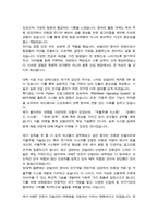 카이스트 (한국과학기술원) KAIST 조천식모빌리티대학원 자기소개서 및 면학계획-4