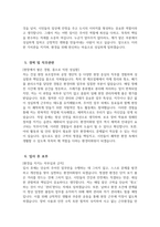 ((환경미화원 자기소개서)) 환경미화원 자소서 환경미화원 지원동기 환경미화원 입사 후 포부 환경공무직 환경관리원 환경공무관 자기소개서-5