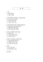 미국 트럼프 대통령의 외교정책과 그 특징 및 영향 분석-2