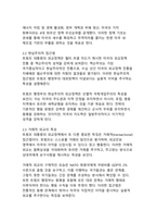 미국 트럼프 대통령의 외교정책과 그 특징 및 영향 분석-4