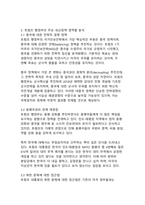 미국 트럼프 대통령의 외교정책과 그 특징 및 영향 분석-5