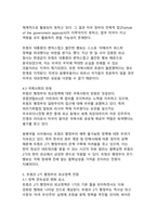 미국 트럼프 대통령의 외교정책과 그 특징 및 영향 분석-7