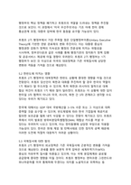 미국 트럼프 대통령의 외교정책과 그 특징 및 영향 분석-8