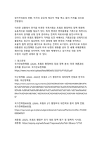 미국 트럼프 대통령의 외교정책과 그 특징 및 영향 분석-10