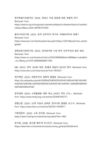 한국사회 분열 양상과 통합 방안 모색-14