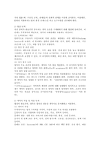 무역계약의 성립과정을 설명하시오.-3