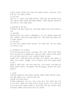 무역계약의 성립과정을 설명하시오.-5