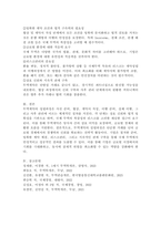 무역계약의 성립과정을 설명하시오.-6