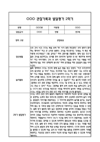 만3세 관찰일지 및 부모상담일지 20Page (일상,놀이 관찰일지) - 2학기 발달평가,놀이지원 확장사례 포함-2