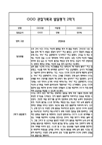 만3세 관찰일지 및 부모상담일지 20Page (일상,놀이 관찰일지) - 2학기 발달평가,놀이지원 확장사례 포함-10