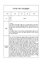 만3세 관찰일지 및 부모상담일지 20Page (일상,놀이 관찰일지) - 2학기 발달평가,놀이지원 확장사례 포함-14