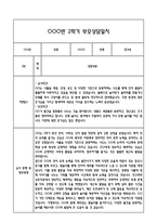 만3세 관찰일지 및 부모상담일지 20Page (일상,놀이 관찰일지) - 2학기 발달평가,놀이지원 확장사례 포함-18