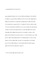 다국적기업의 해외진출 사례를 조사하고 해당 기업의 성공 또는 실패 요인을 나열하시오 그리고 향후 해당 기업이 취해야 할 국제경영전략을 제시하시오-5