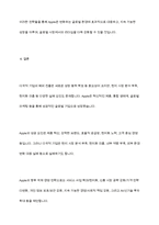 다국적기업의 해외진출 사례를 조사하고 해당 기업의 성공 또는 실패 요인을 나열하시오 그리고 향후 해당 기업이 취해야 할 국제경영전략을 제시하시오-9