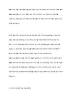 인지주의 이론에 대한 내용과 개념을 서술한 후 인지발달 4단계에 대해서 구체적으로 논의-4