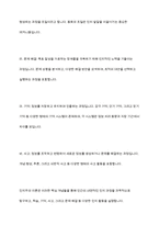인지주의 이론에 대한 내용과 개념을 서술한 후 인지발달 4단계에 대해서 구체적으로 논의-6