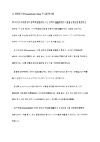인지주의 이론에 대한 내용과 개념을 서술한 후 인지발달 4단계에 대해서 구체적으로 논의-9