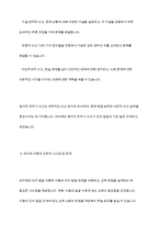 인지주의 이론에 대한 내용과 개념을 서술한 후 인지발달 4단계에 대해서 구체적으로 논의-12