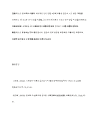 인지주의 이론에 대한 내용과 개념을 서술한 후 인지발달 4단계에 대해서 구체적으로 논의-15