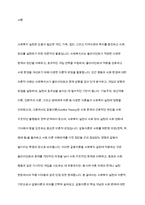 사회복지실천에 있어서 갈등이론의 장단점에 대하여 논하시오-2