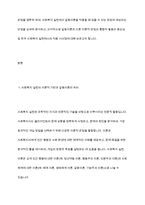 사회복지실천에 있어서 갈등이론의 장단점에 대하여 논하시오-3