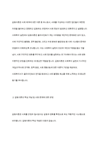 사회복지실천에 있어서 갈등이론의 장단점에 대하여 논하시오-4