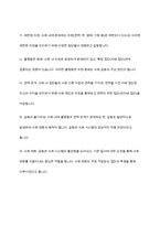 사회복지실천에 있어서 갈등이론의 장단점에 대하여 논하시오-5