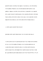 사회복지실천에 있어서 갈등이론의 장단점에 대하여 논하시오-6