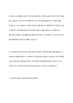 사회복지실천에 있어서 갈등이론의 장단점에 대하여 논하시오-8