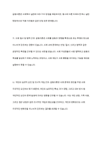 사회복지실천에 있어서 갈등이론의 장단점에 대하여 논하시오-9