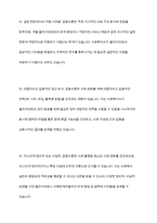 사회복지실천에 있어서 갈등이론의 장단점에 대하여 논하시오-10